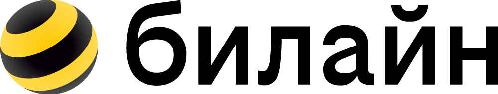 Билайн